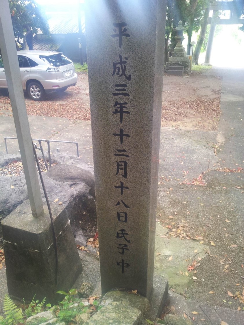 矢鉾神社