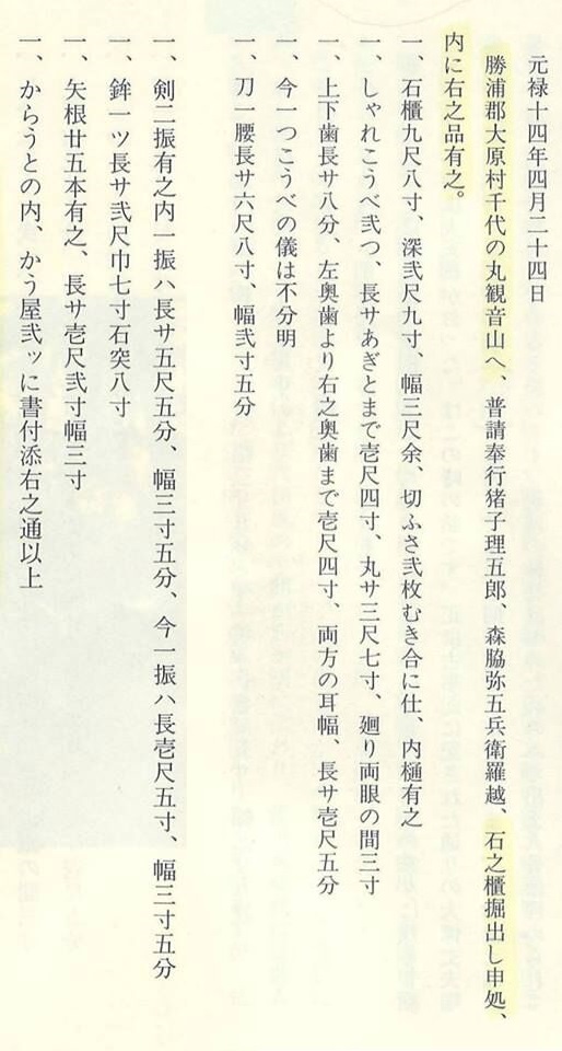 阿波 葬場 調査